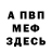 Кетамин VHQ Maxim Yakovlew