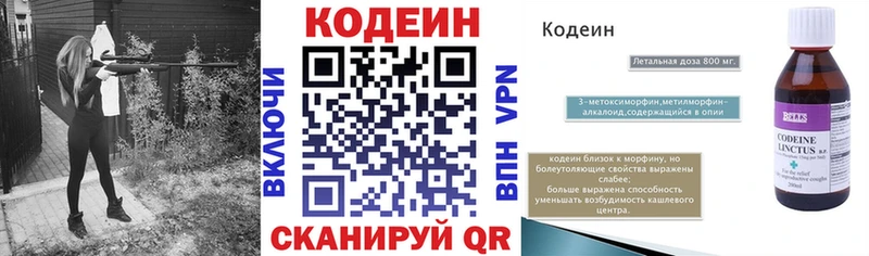 Кодеиновый сироп Lean напиток Lean (лин) Кочубеевское