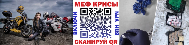 Меф мяу мяу  Кочубеевское