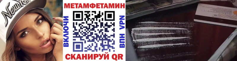 купить закладку Кочубеевское Метамфетамин пудра